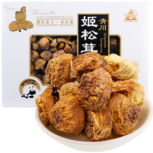 川珍 250g干货蘑菇松茸菌食用菌菇山珍土特产送礼盒装 煲汤 姬松茸