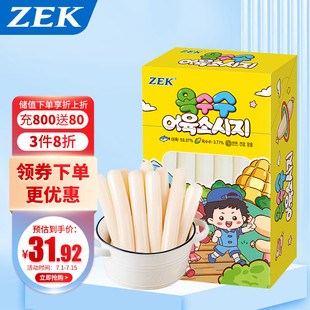 Zek韩国进口 即食早餐20根30 鱼肉火腿肠 深海玉米鳕鱼肠儿童零食