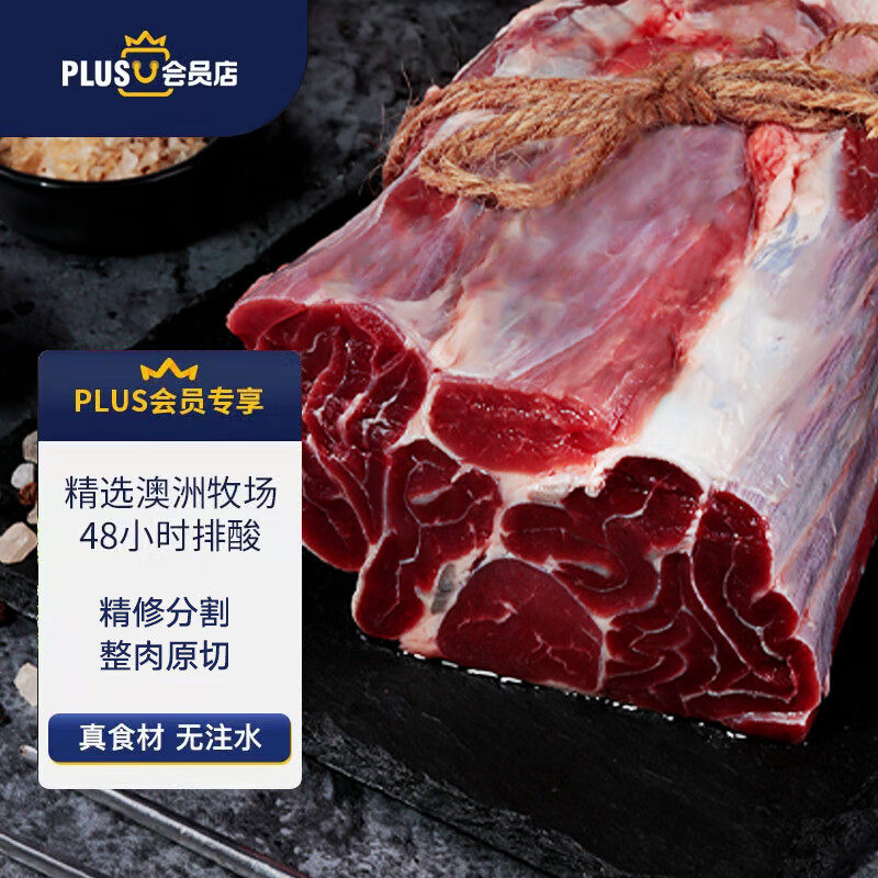 京觅 X京东PLUS联名款 澳洲牛腱子1.5kg 全球系列 京东旗下自有品使用感如何?