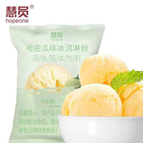 慧员（hopeone）哈密瓜味软冰淇淋粉1kg甜筒雪糕奶球夏季冷饮冰激