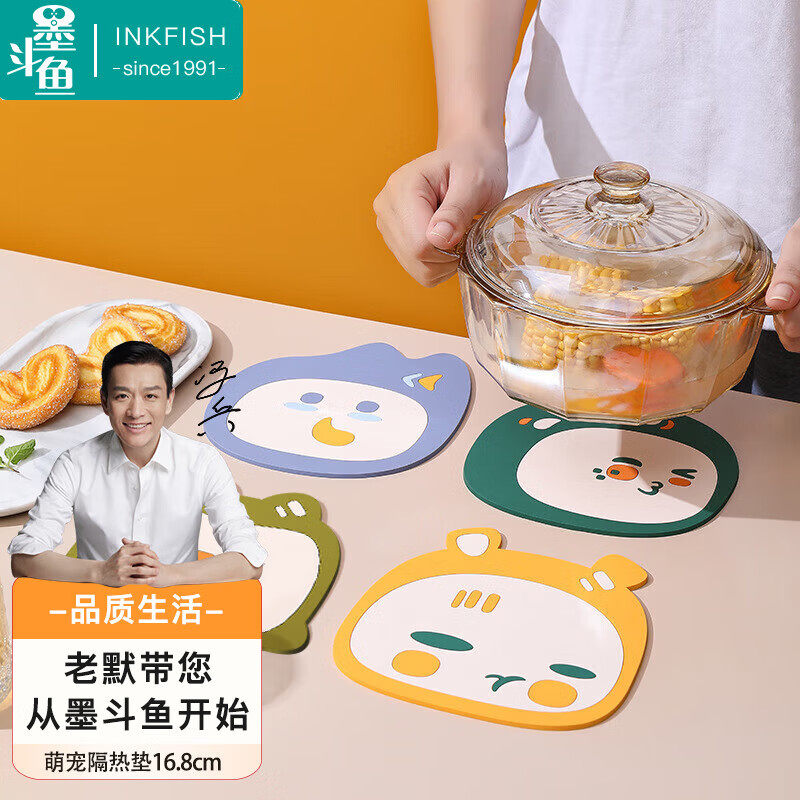 墨斗鱼隔热垫家用餐桌垫杯垫锅垫碗垫厨房防水防滑耐热垫萌宠4片属于什么档次？