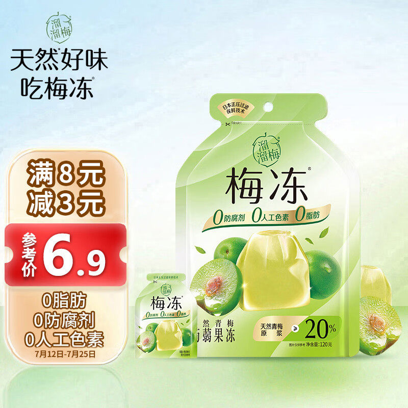 溜溜梅梅冻 天然青梅蒟蒻果冻零食 0脂休闲零食120g/袋（新旧版随怎么看?