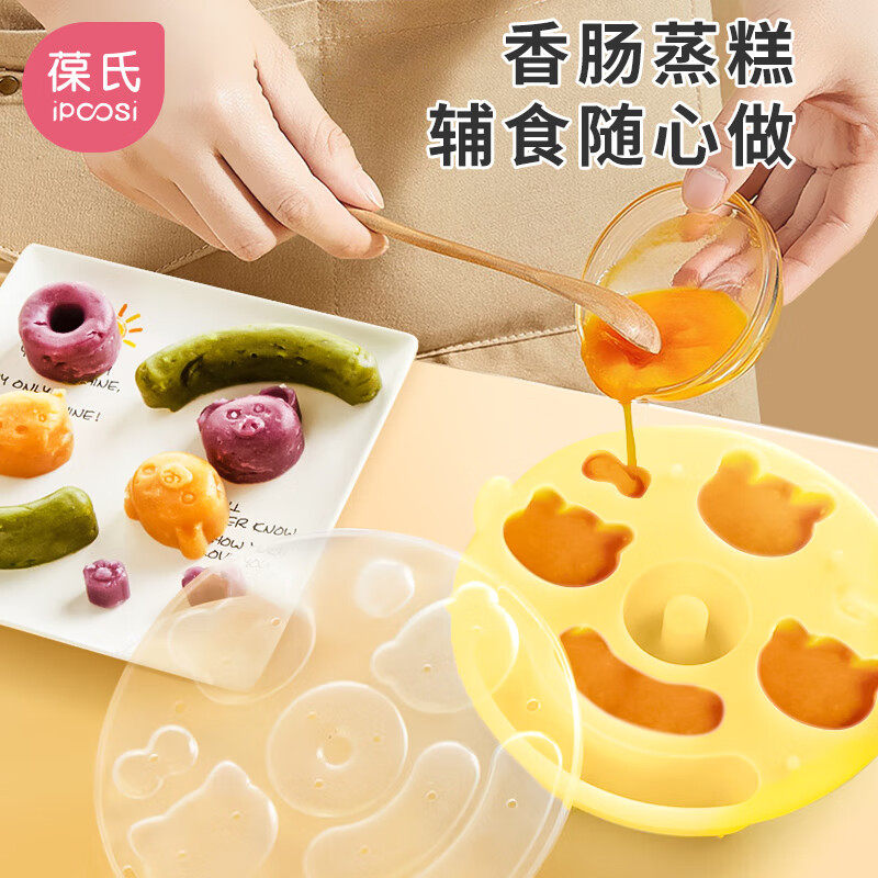 葆氏宝宝辅食模具香肠蒸糕模具辅食盒婴儿猫爪冰格冷冻DIY烘焙磨高性价比高么？