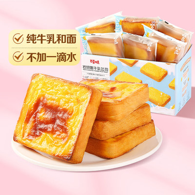 百草味 岩烧嫩牛乳吐司400g 早餐面包糕点整箱小吃休闲食品