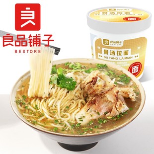 方便速食杯面桶面冲泡劲道捞面方便面 良品铺子 骨汤拉面93g