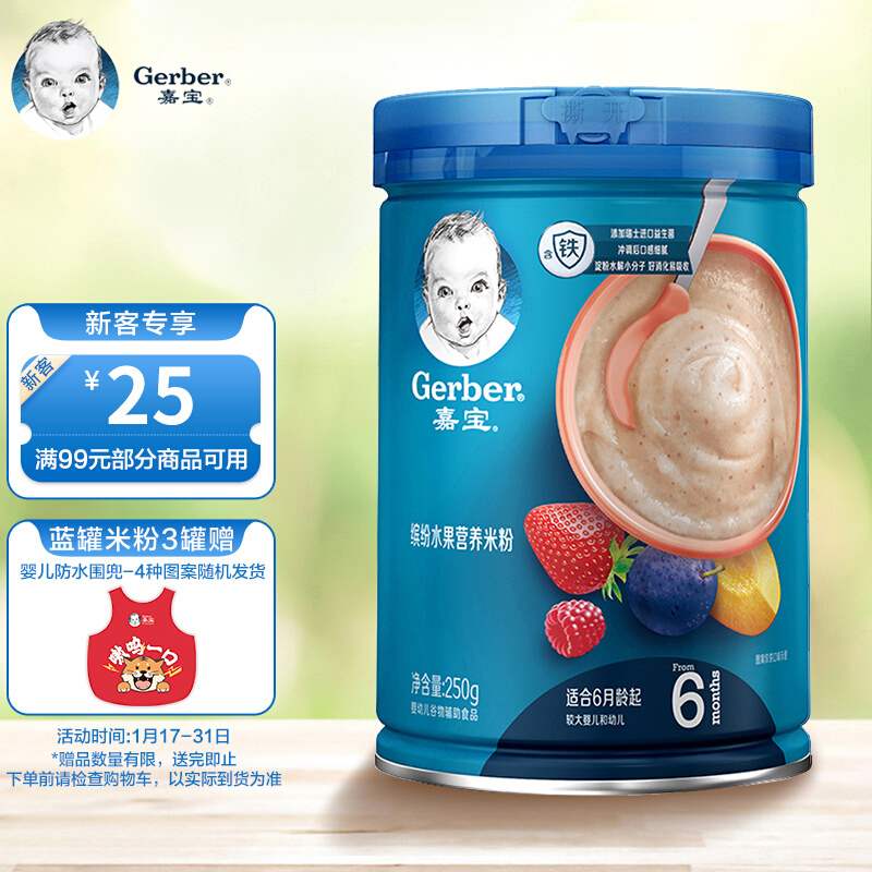 嘉宝(Gerber)米粉婴儿辅食缤纷水果米粉宝宝高铁米糊2段250g(6