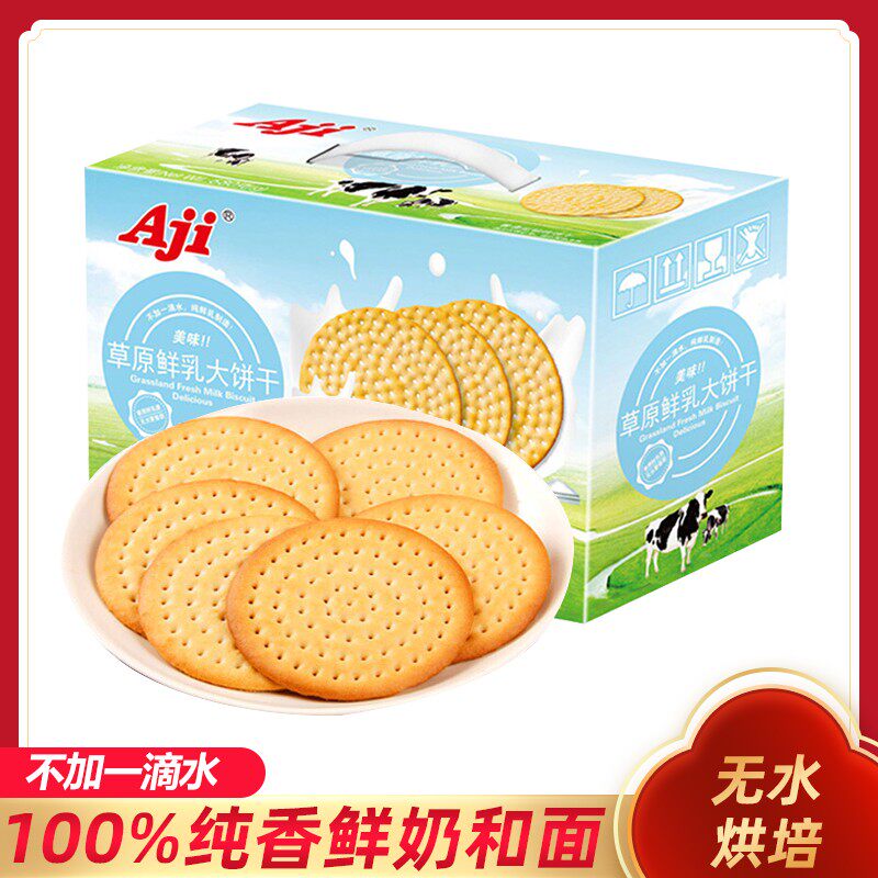 Aji 零食早餐 草原鲜乳无水烘培牛奶饼干680g/箱 年货糕点礼盒整属于什么档次？