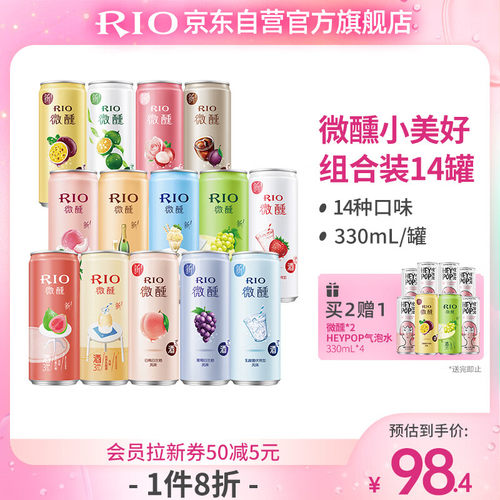锐澳（RIO）预调 鸡尾酒 果酒 微醺小美好 330ml*14罐（14种口味
