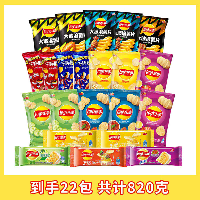 乐事(lays)薯片零食大礼包820g