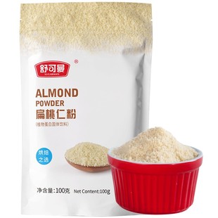 烘焙原料 杏仁粉 扁桃仁粉 舒可曼 马卡龙黄油曲奇饼干蛋糕 100g