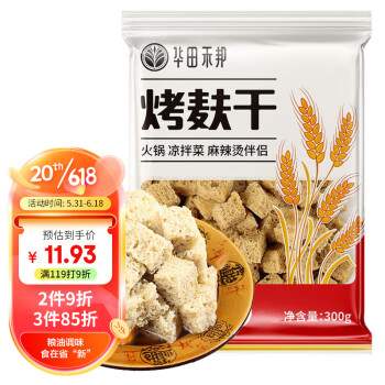 华田禾邦烤麸干面筋300g0食品添加剂凉皮凉面伴侣火锅凉拌菜干货