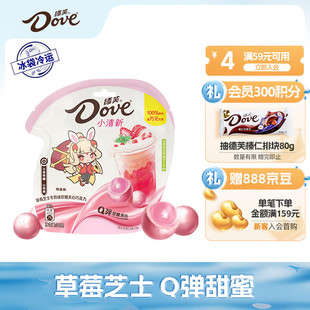 Dove 德芙 草莓芝士牛奶味软糖夹心巧克力30g袋装 小零食糖果下