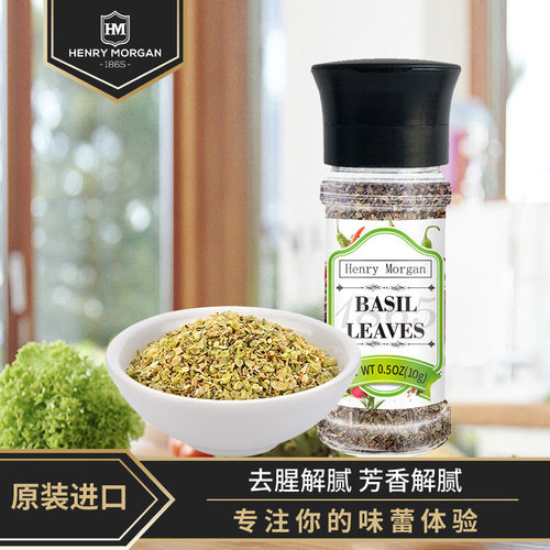 亨利摩根（Henry Morgan）进口 披萨草叶香辛料研磨瓶10g 西餐甘