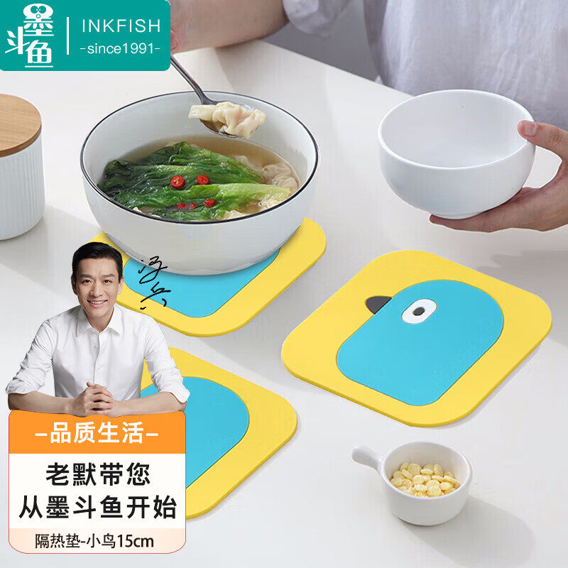 墨斗鱼卡通隔热垫家用商用餐垫防热耐热碗垫菜垫子餐具垫餐桌垫小高性价比高么？