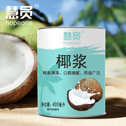 慧员（hopeone）椰浆400ml高浓度椰汁椰奶西米露水果捞甜品咖啡奶