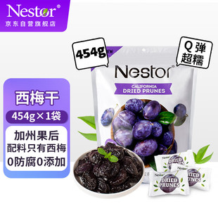 无添加西梅干454g 乐事多 美国进口 孕妇可吃 Nestor 独立包装