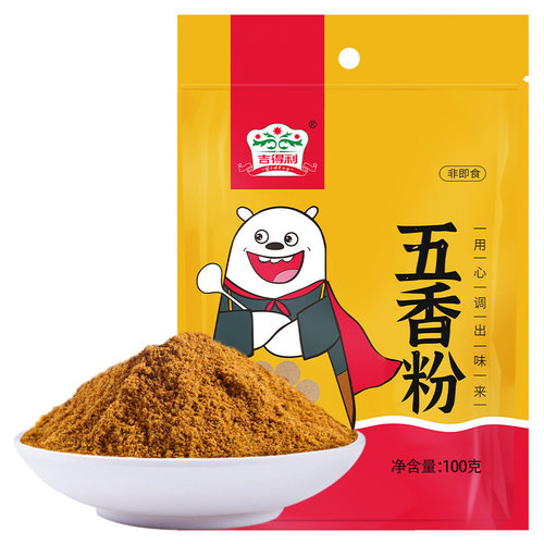 吉得利 五香粉 100g 袋装 五香面十三香调料