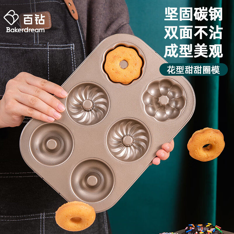 百钻 6连花型甜甜圈模 家用空心小面包烤箱用蛋糕模具 烘焙工具