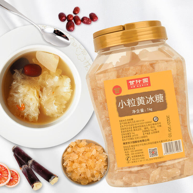 甘汁园 冰糖 小粒黄冰糖1kg（罐装） 烘焙原料冲饮调味属于什么档次？