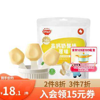 秋田满满溶豆儿童零食水果豆奶贝1岁奶酪棒益生菌_享宝宝36个月婴使用感如何?