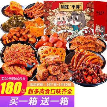 杉城休闲零食大礼包送女友礼盒成人肉类食品麻辣卤味办公室小吃28怎么看?