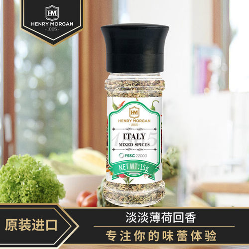 亨利摩根（Henry Morgan）进口 意大利混合香辛料调研磨瓶 15g 西