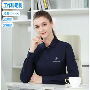 4s店奔驰长袖工作服定制秋冬季加厚加绒polo衫定做刺绣印字logo