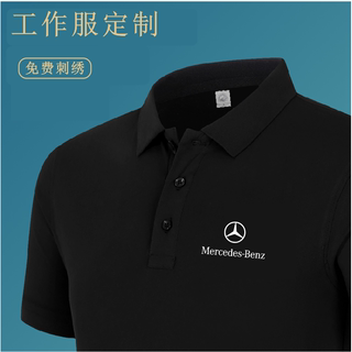 奔驰工作服纯棉短袖翻领Polo衫t恤定制捷豹路虎4s店工装 刺绣特惠