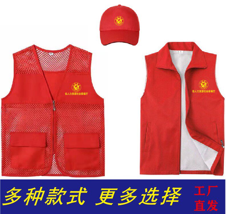 夏季渔网格志愿者马甲定制印logo红色党员义工广告鸭舌帽印字刺绣