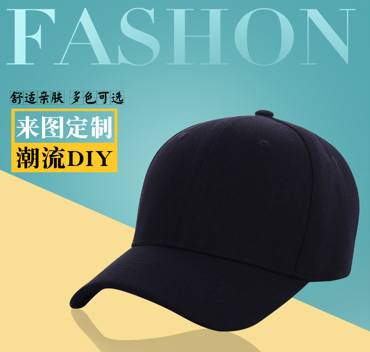 定制棒球帽广告鸭舌帽订做平沿帽渔夫帽刺绣印字logo定做帽子DIY