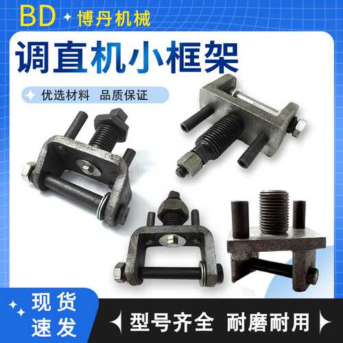 博丹调直机小框架质量好型号全