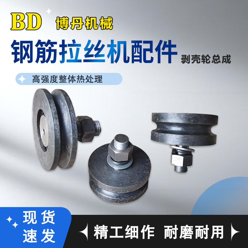 博丹机械剥壳轮总成高强耐磨图片