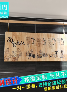小吃店墙面装饰文化美陈挂件