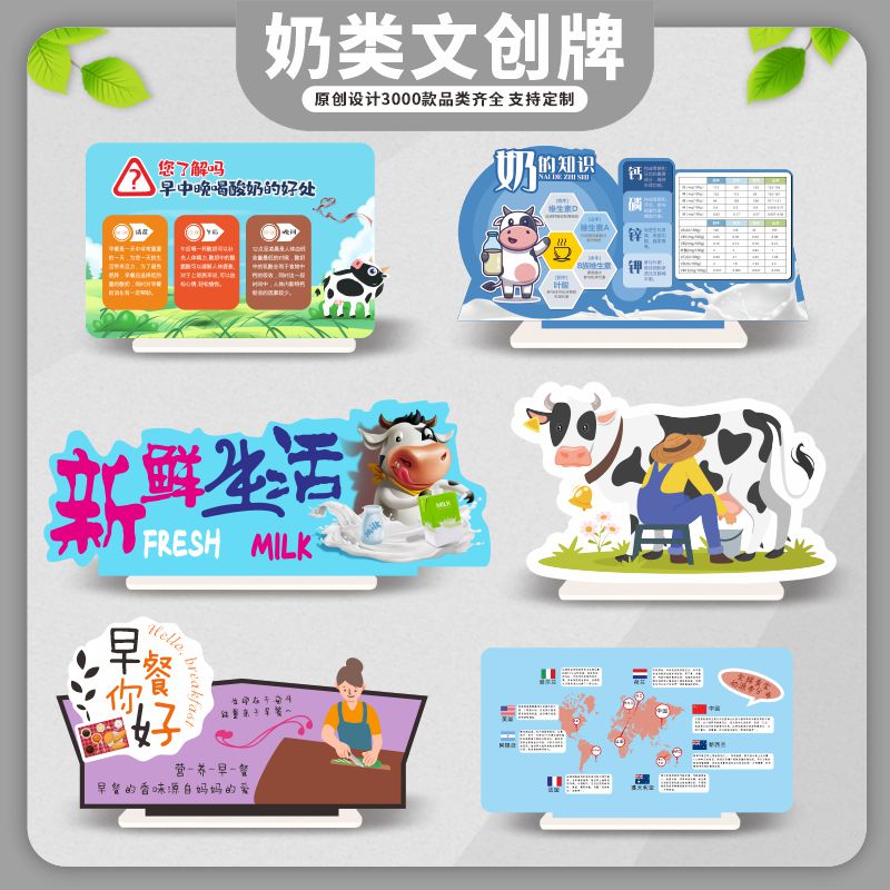 超市文创广告美陈立牌