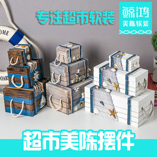 木质迷你桌面超市软装美陈床头收纳盒票据化妆品小抽屉地中海木盒