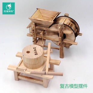 超市复古装饰品摆件木制石磨谷风车古井爆米花机杂粮装饰酒水场景