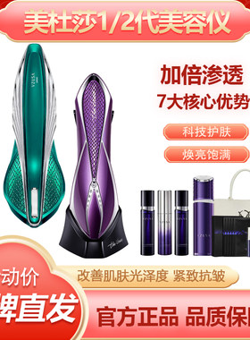 the vzusa美杜莎一代/二代焕肤面部提拉紧致美容仪新款SE超光子