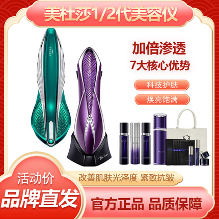 the vzusa美杜莎一代/二代焕肤面部提拉紧致美容仪新款SE超光子