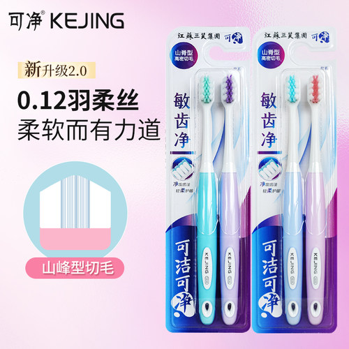 可净深洁智齿成人软毛小头牙刷