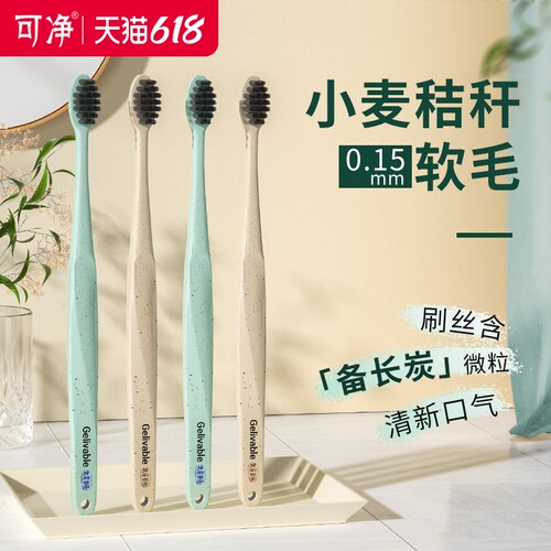 三笑竹炭清洁成人家用10支