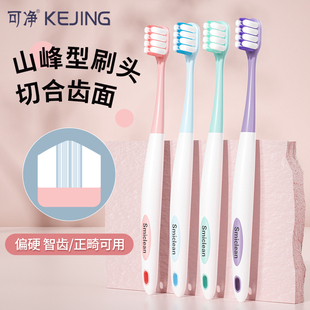 可净成人小头牙刷软毛偏硬中毛牙刷小刷头智齿去渍清洁男女家用