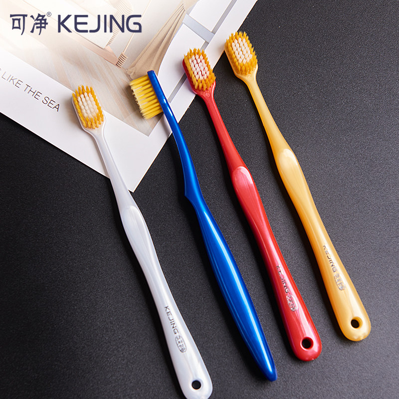 可净软毛牙刷成人牙刷宽头清洁细丝软毛情侣牙刷一对男女品质三笑