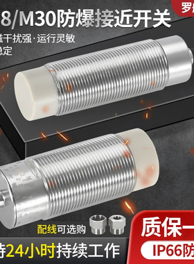 罗舸抗粉尘气体防爆抗干扰煤安矿用金属感应防爆接近开关传感器LM