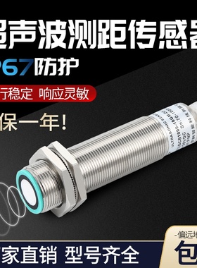 罗舸lgcb模拟量485感应料位超声波液位传感器测距避障接近开关