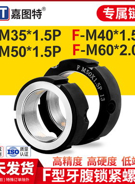 精密锁紧螺母F型止退FM35*1.5/FM40*1.5/FM50*1.5/FM60*2.0P防松