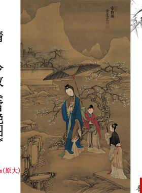 :1清 冷枚 雪L艳图绢本设色立轴挂画中式古典人物画高清微喷复制