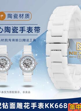 力热适配AOUKE奥刻钻面雕花镂空机械手表kk6688陶瓷手表带女16mm