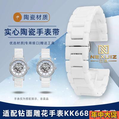 力热适配AOUKE奥刻钻面雕花镂空机械手表kk6688陶瓷手表带女16mm