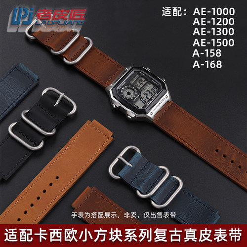 适配卡西欧AE-1200/1000 AQ-S8z10 SGW-300 A-158/168磨砂真皮表