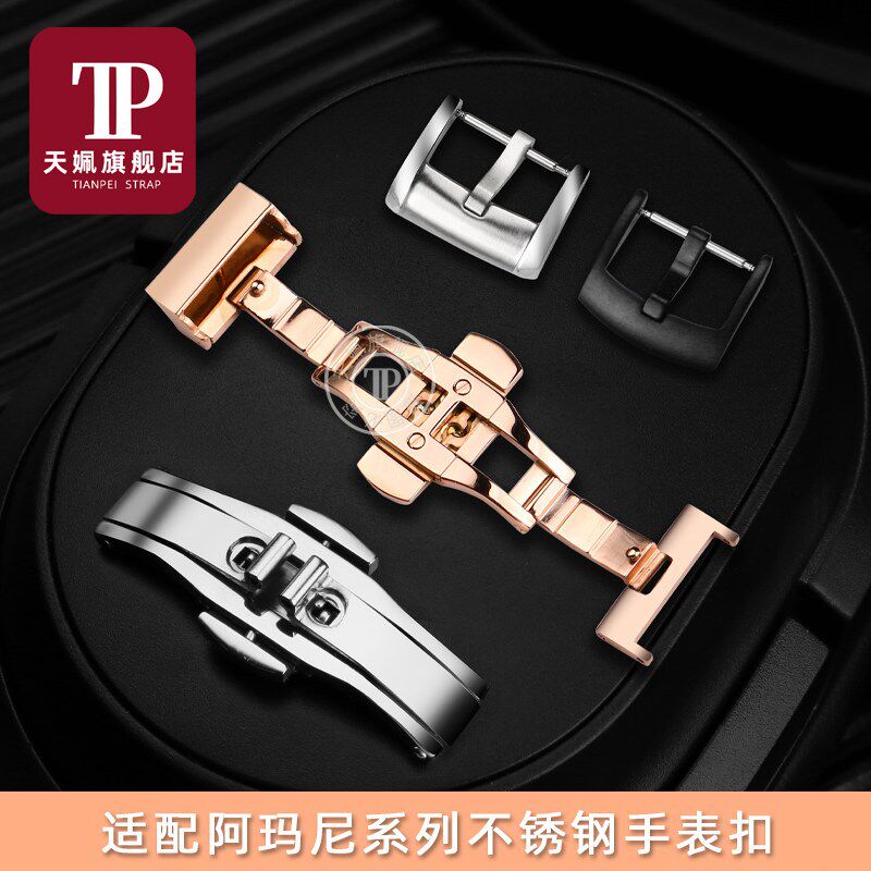手表配件适配阿玛尼AR0389 2434C 2448表扣不锈钢蝴蝶扣折叠扣皮